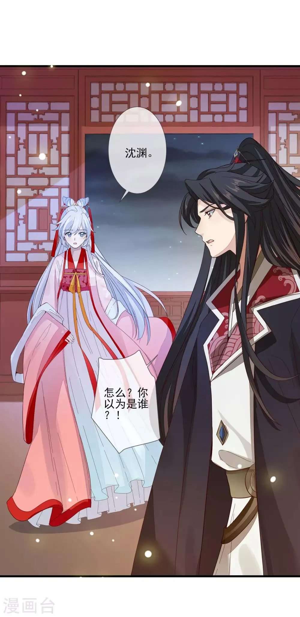 第99话 没有分别 第14页