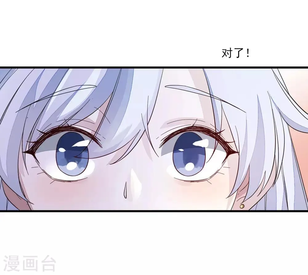 第99话 没有分别 第16页