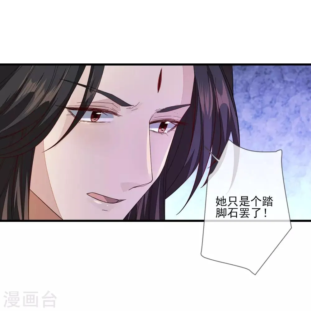 第99话 没有分别 第20页