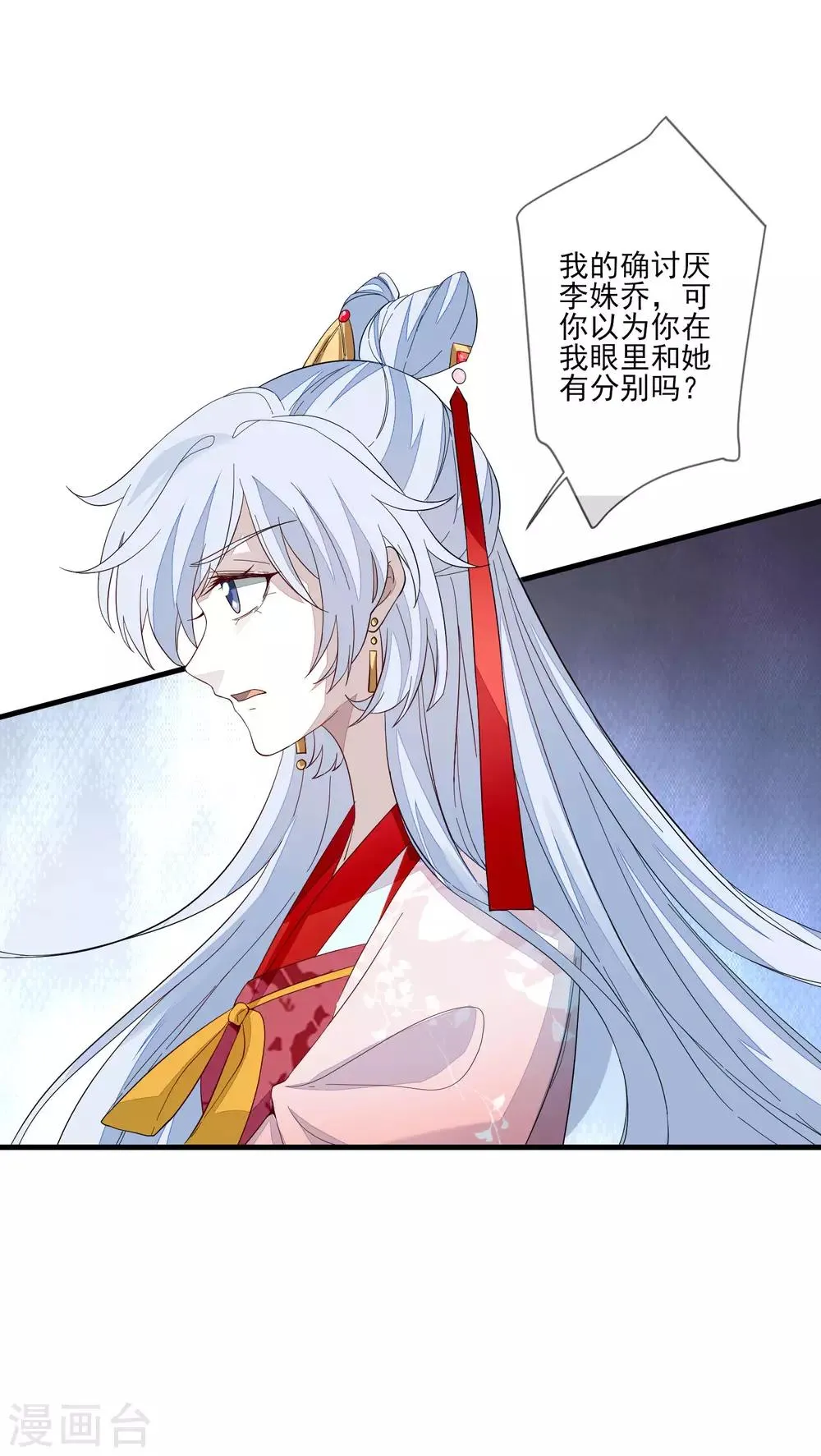 第99话 没有分别 第23页