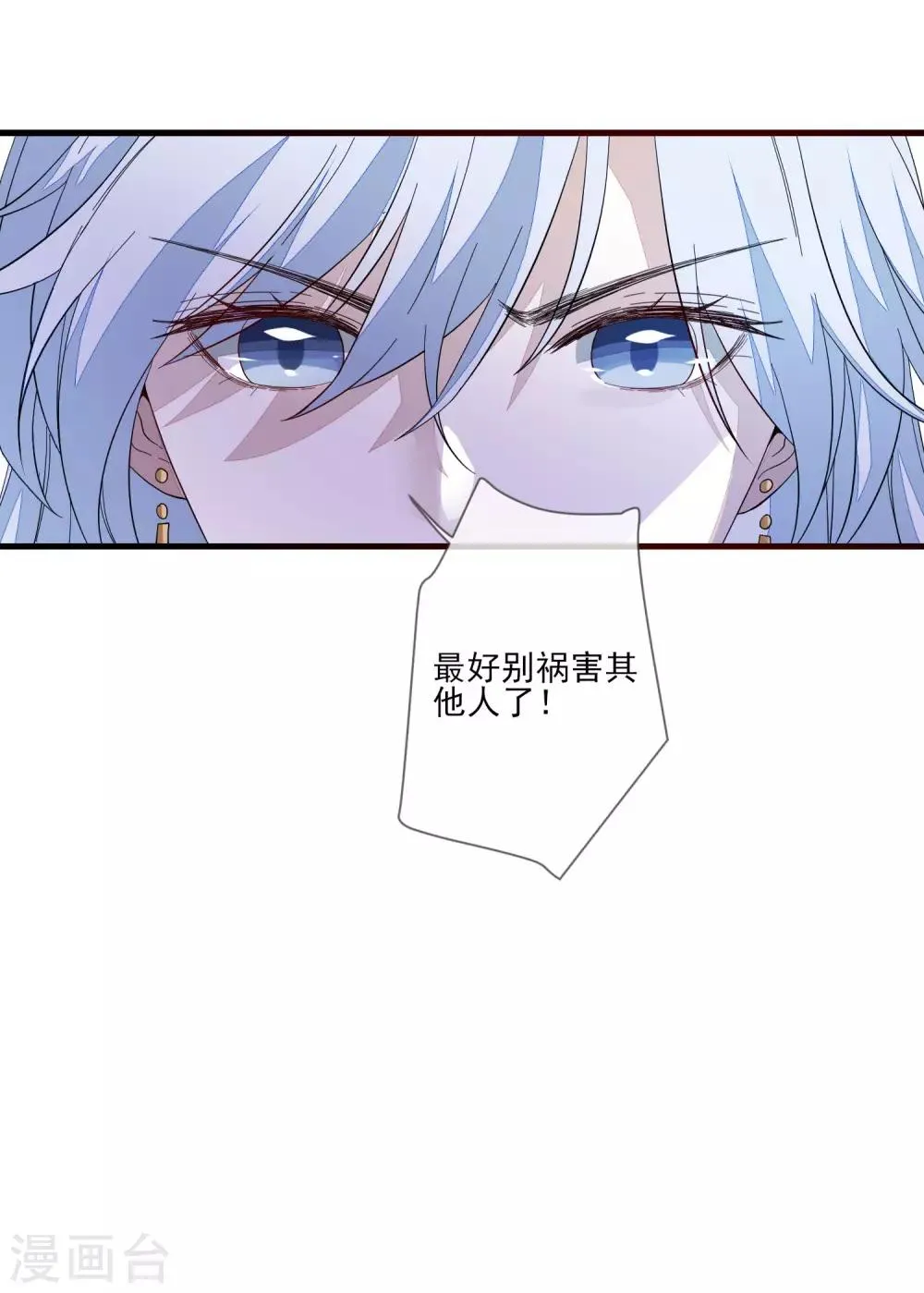 第99话 没有分别 第25页