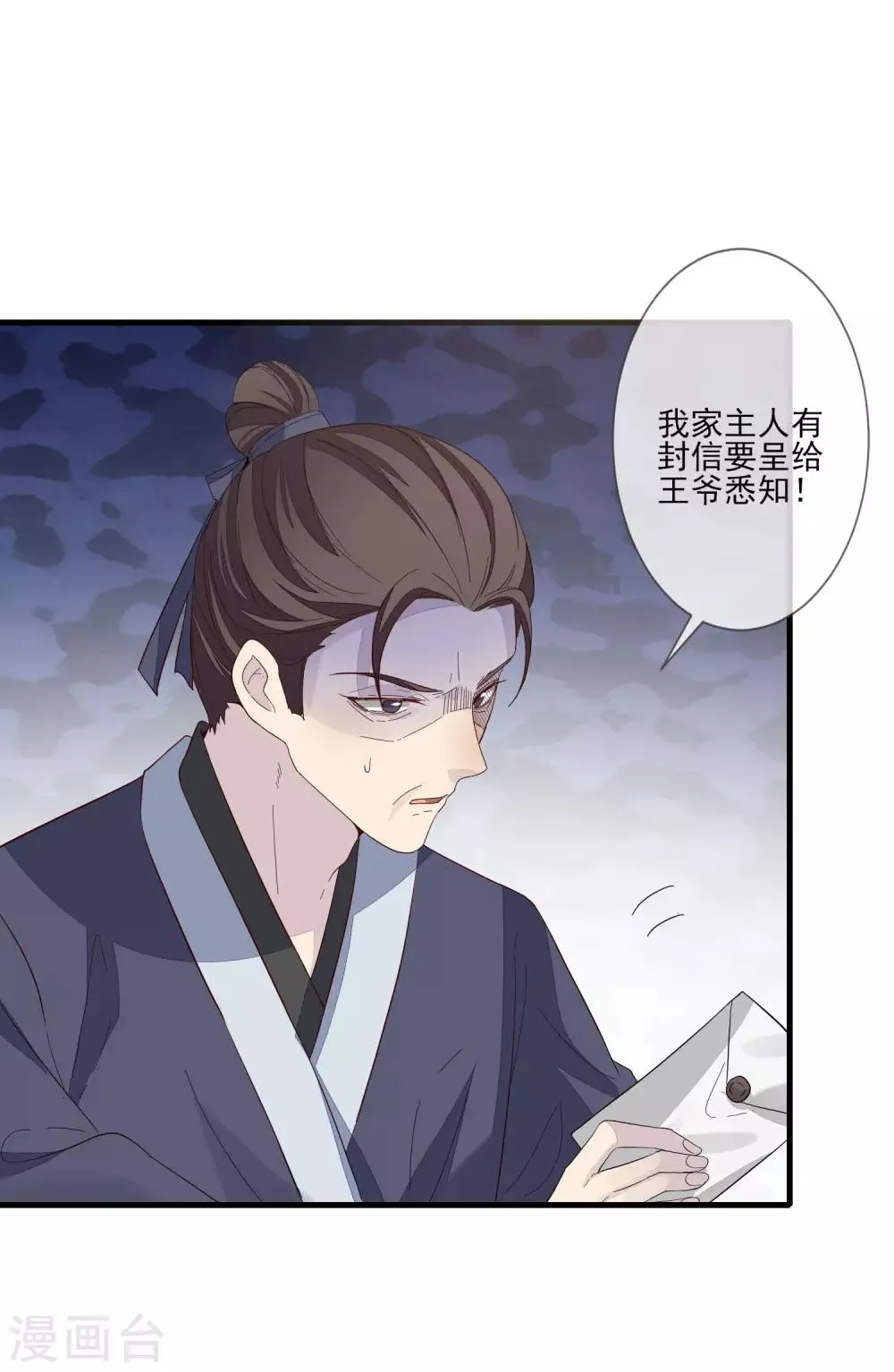 第99话 没有分别 第34页