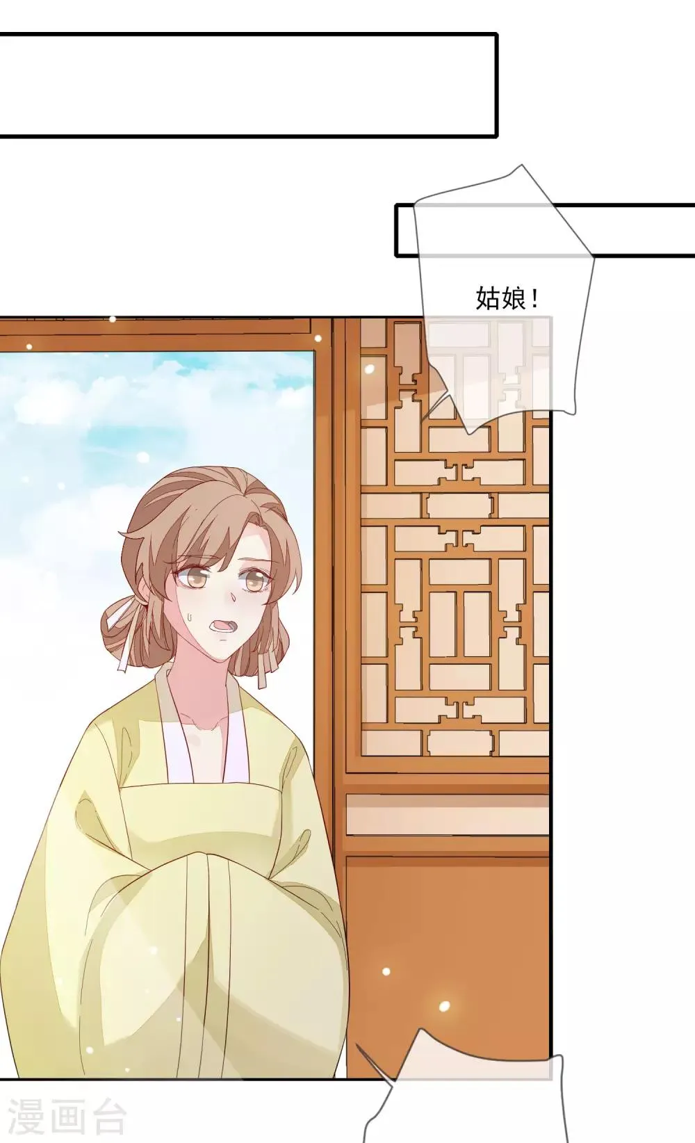 第100话 问话 第2页