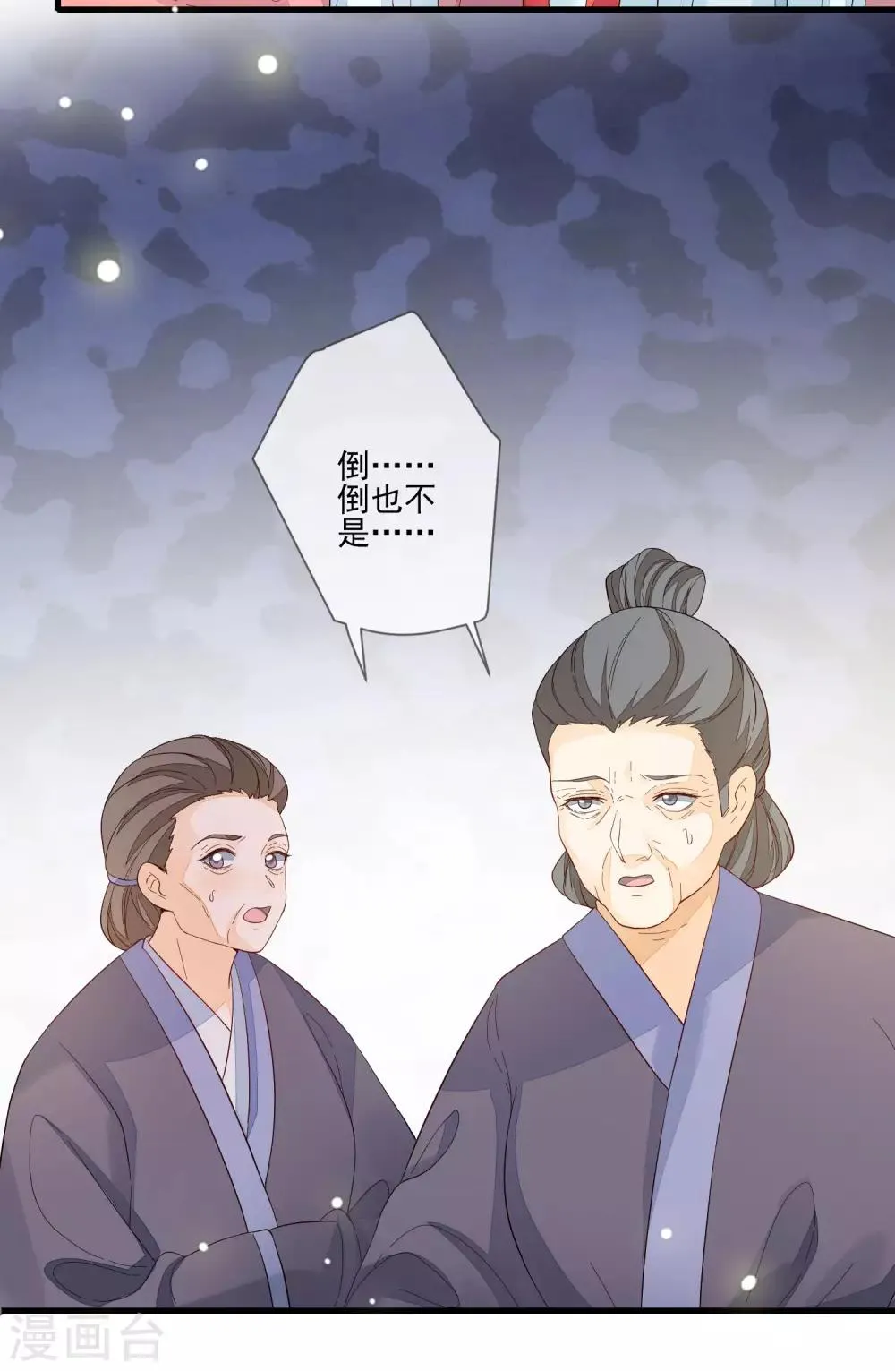 第100话 问话 第8页