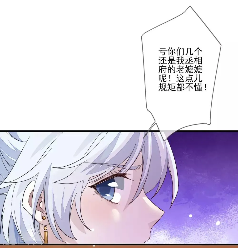 第100话 问话 第10页