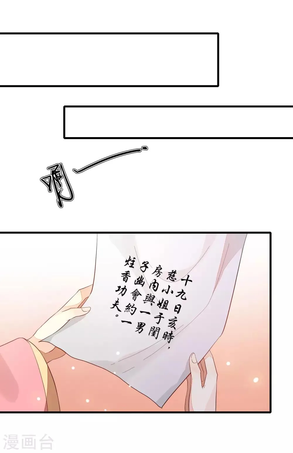 第100话 问话 第13页