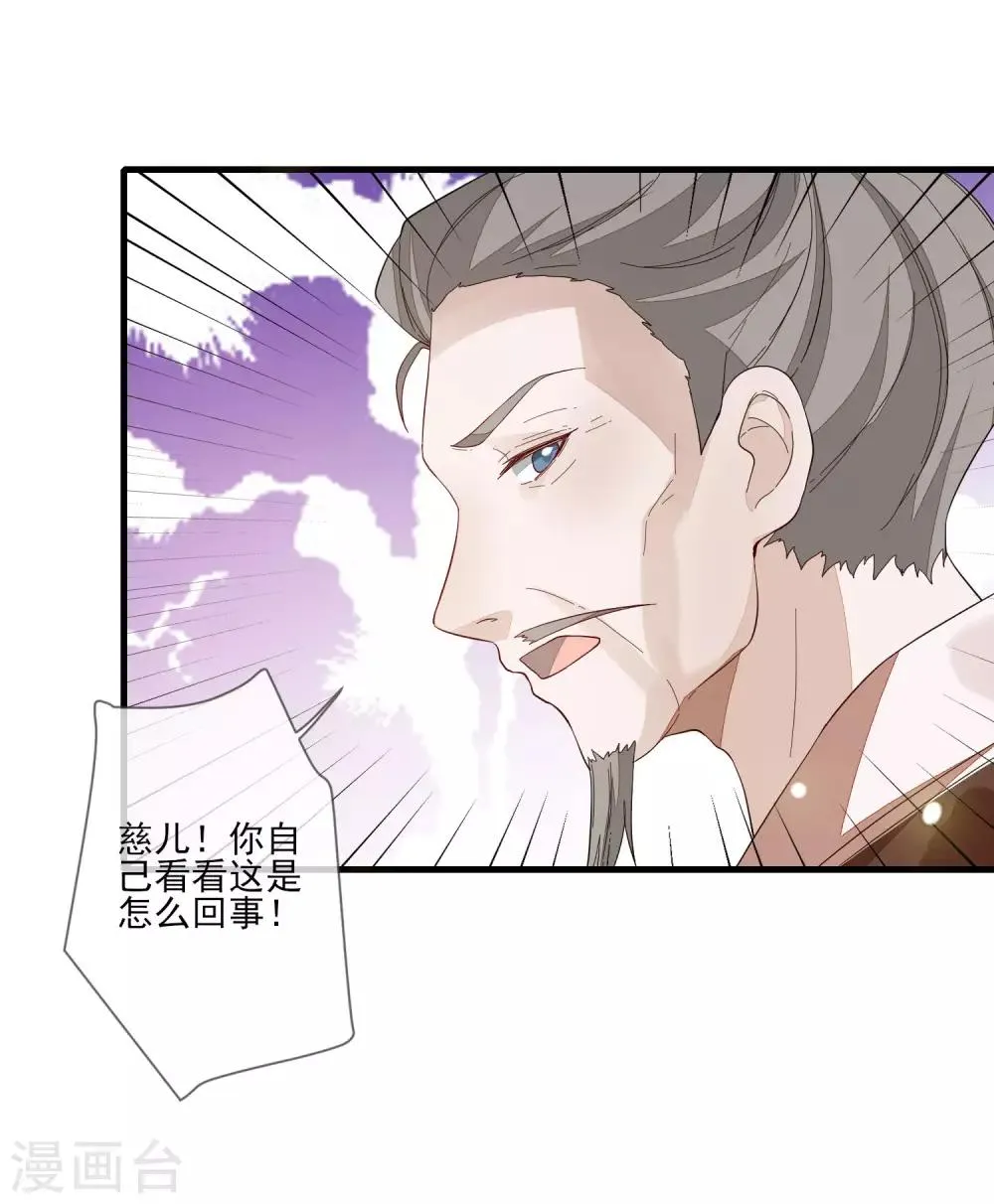 第100话 问话 第14页