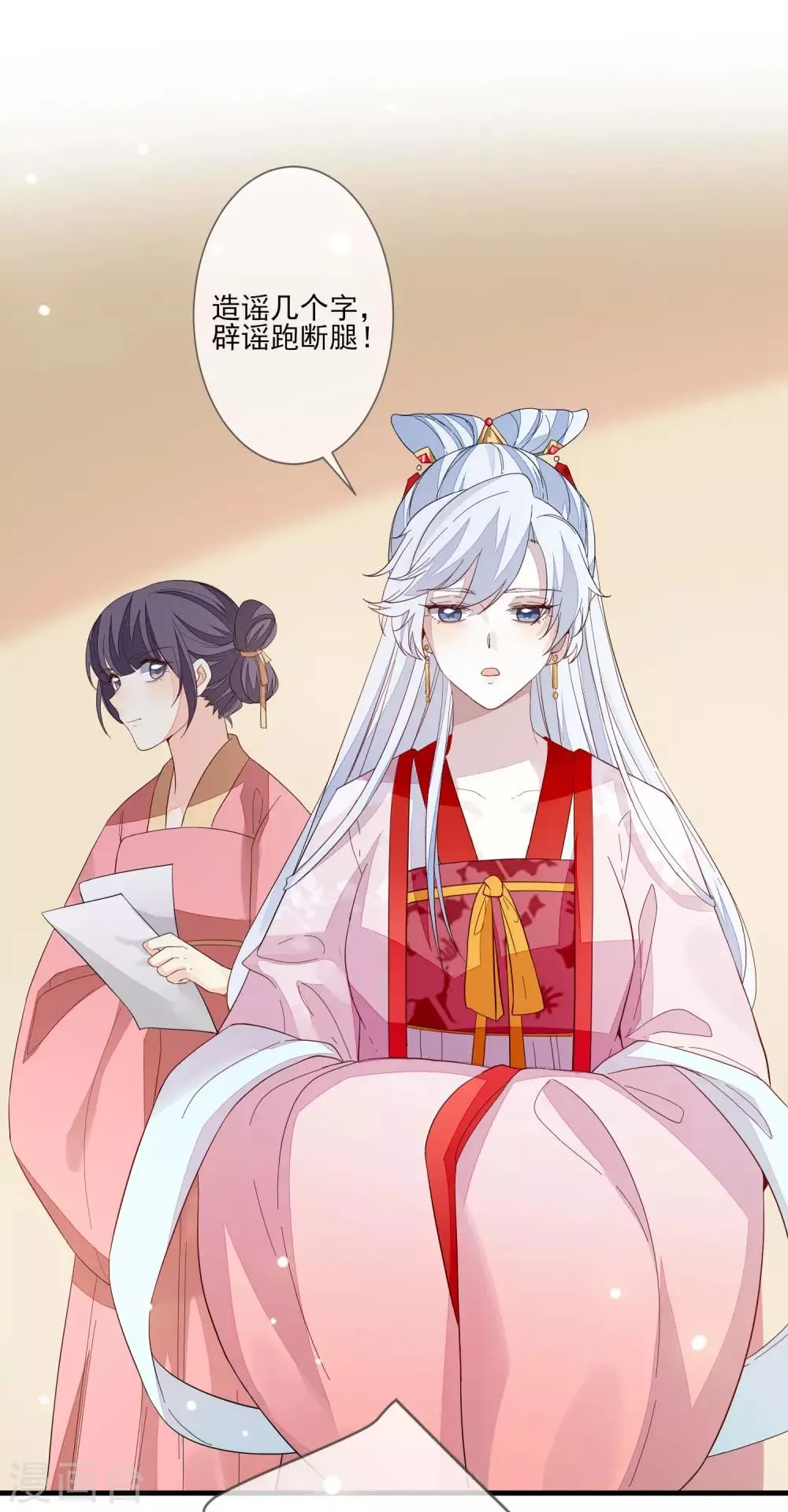 第100话 问话 第15页