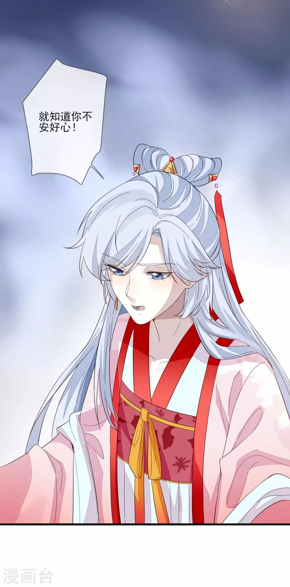 第100话 问话 第20页