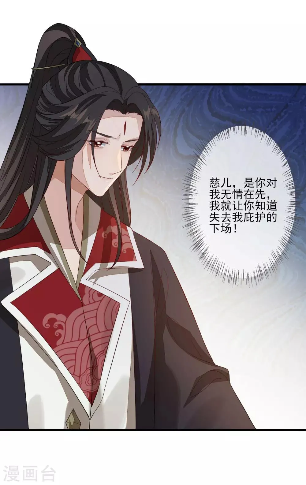 第100话 问话 第21页