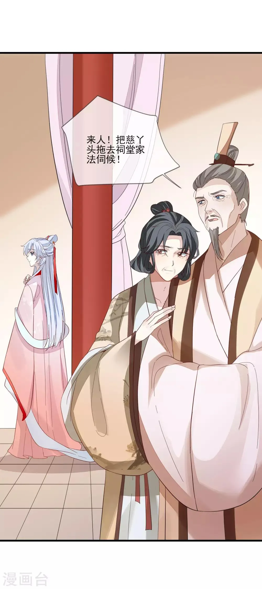 第100话 问话 第23页