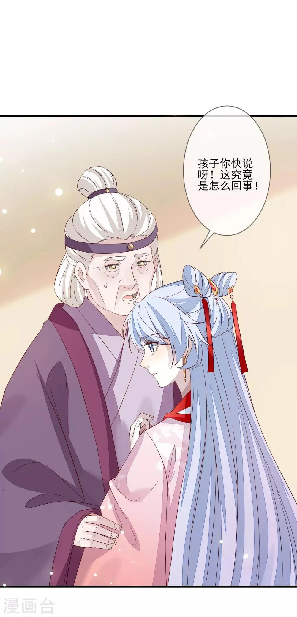 第100话 问话 第25页