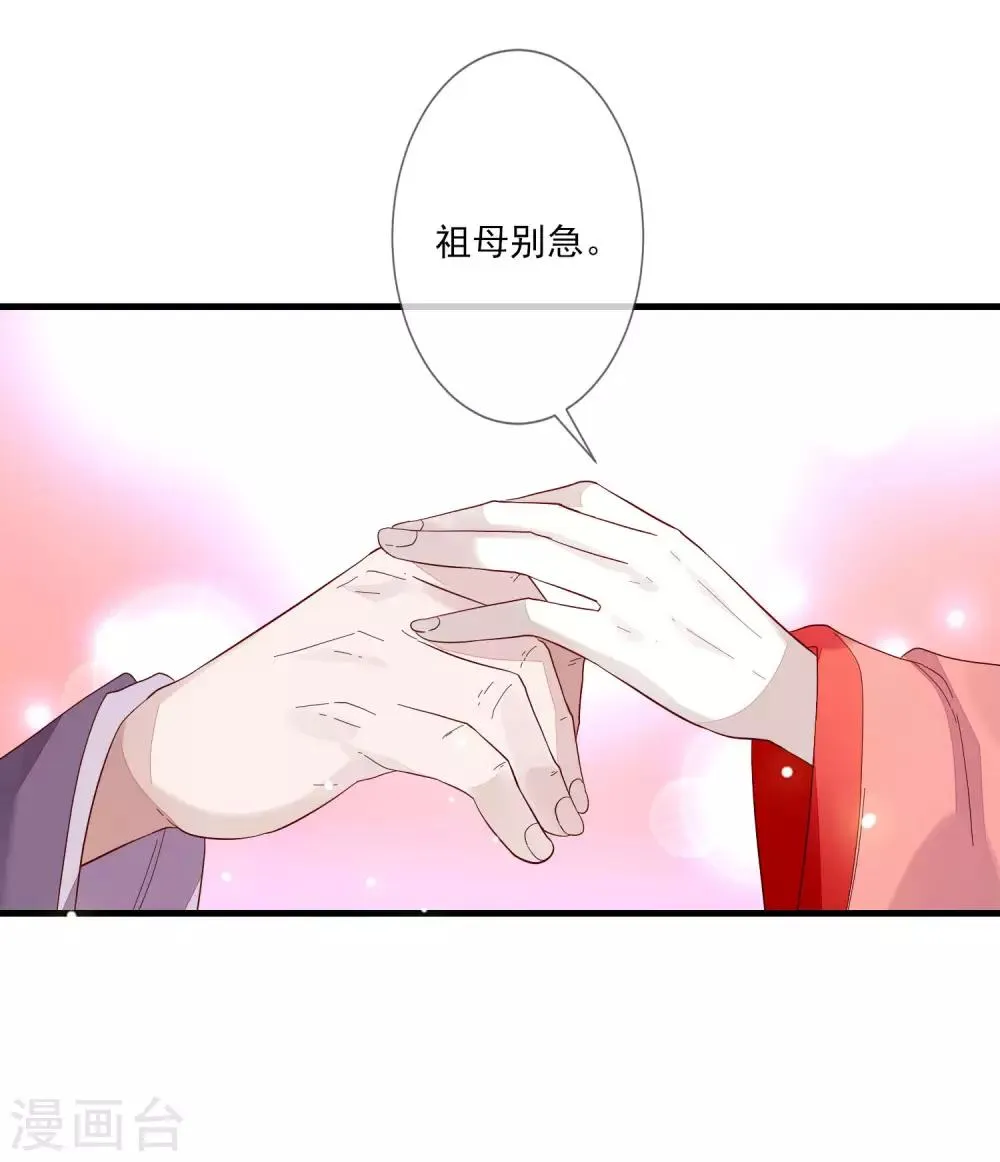 第100话 问话 第26页