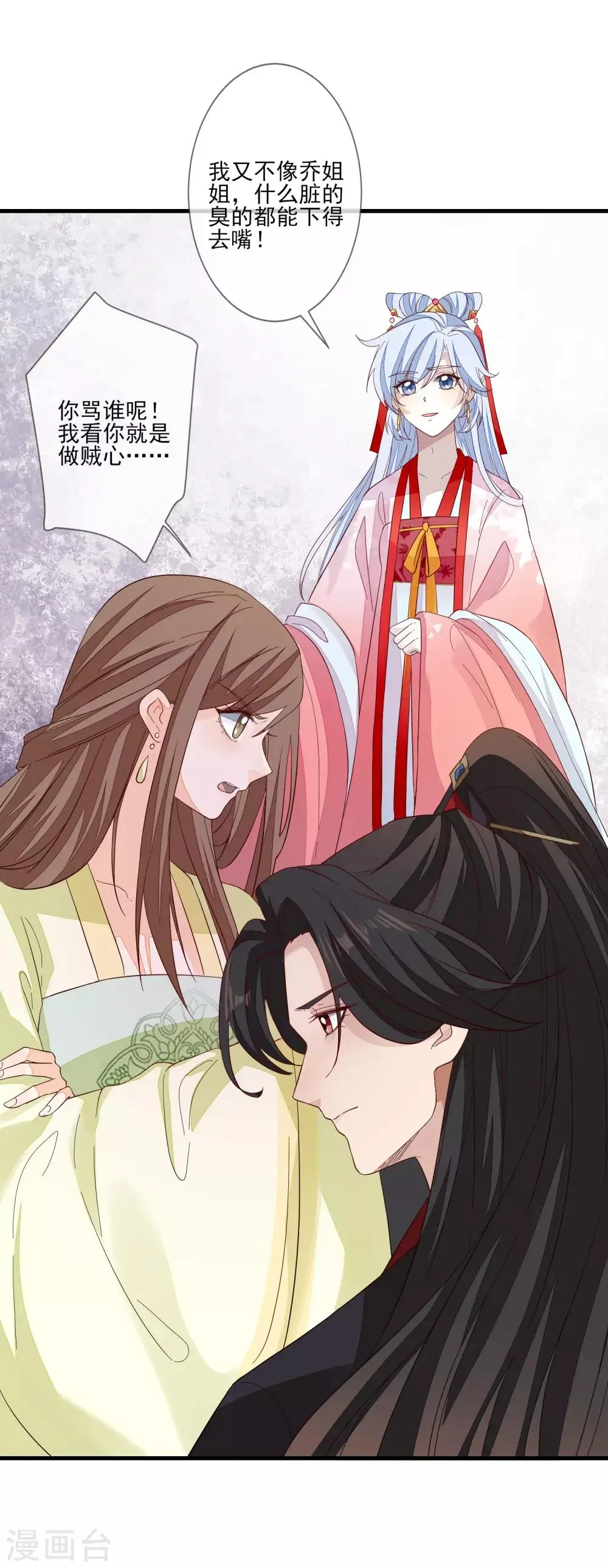 第100话 问话 第28页
