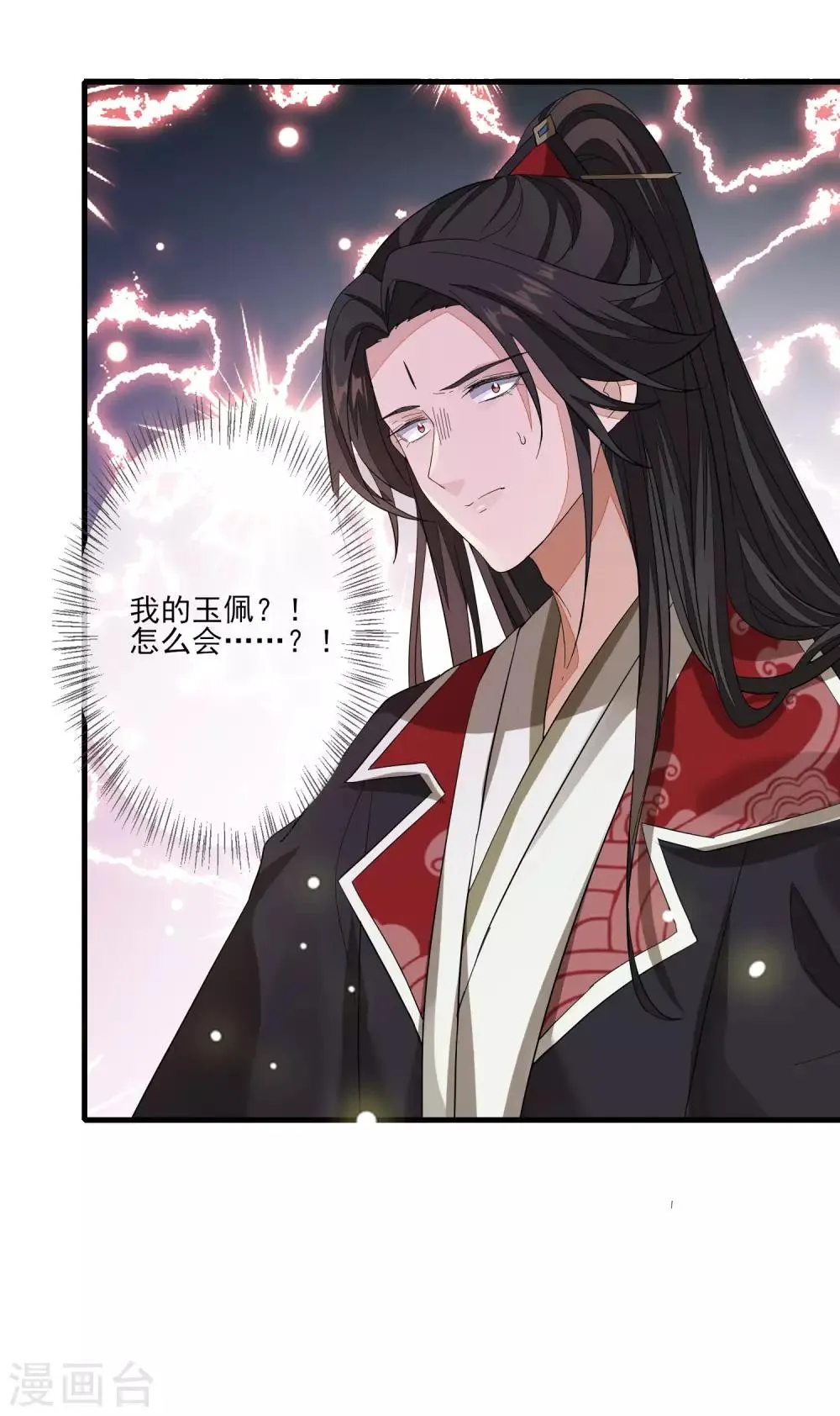 第100话 问话 第31页