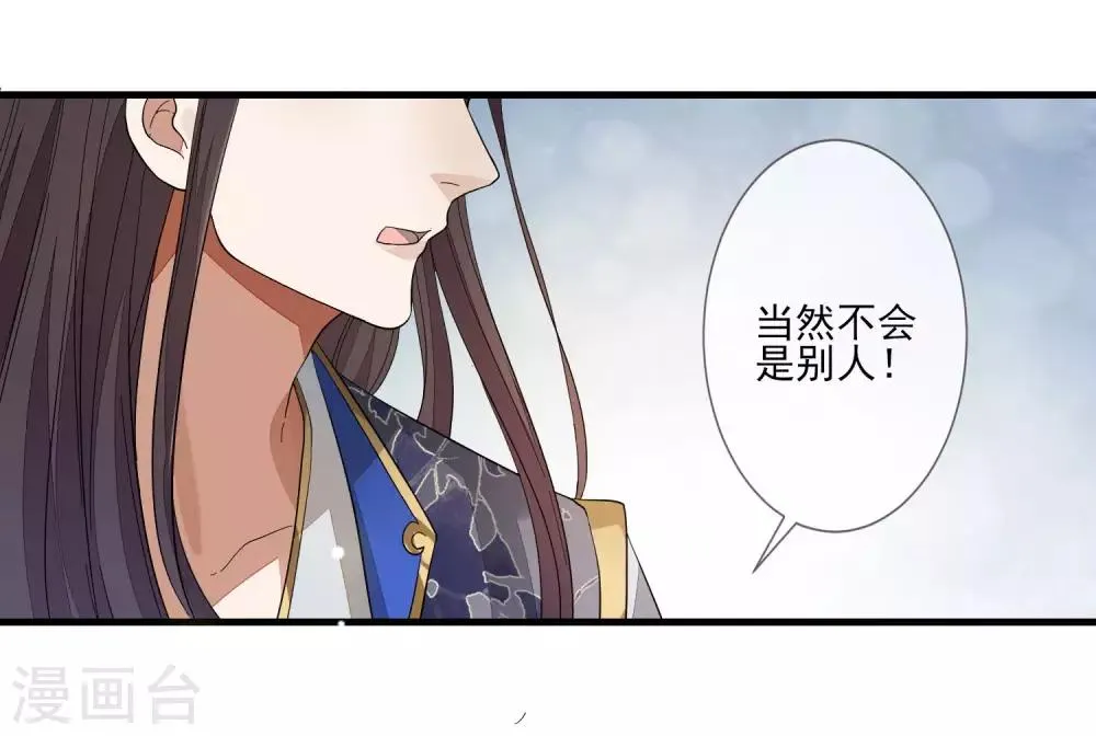 第100话 问话 第32页