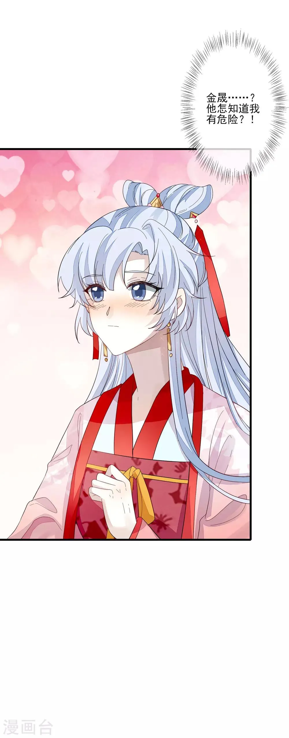 第100话 问话 第34页