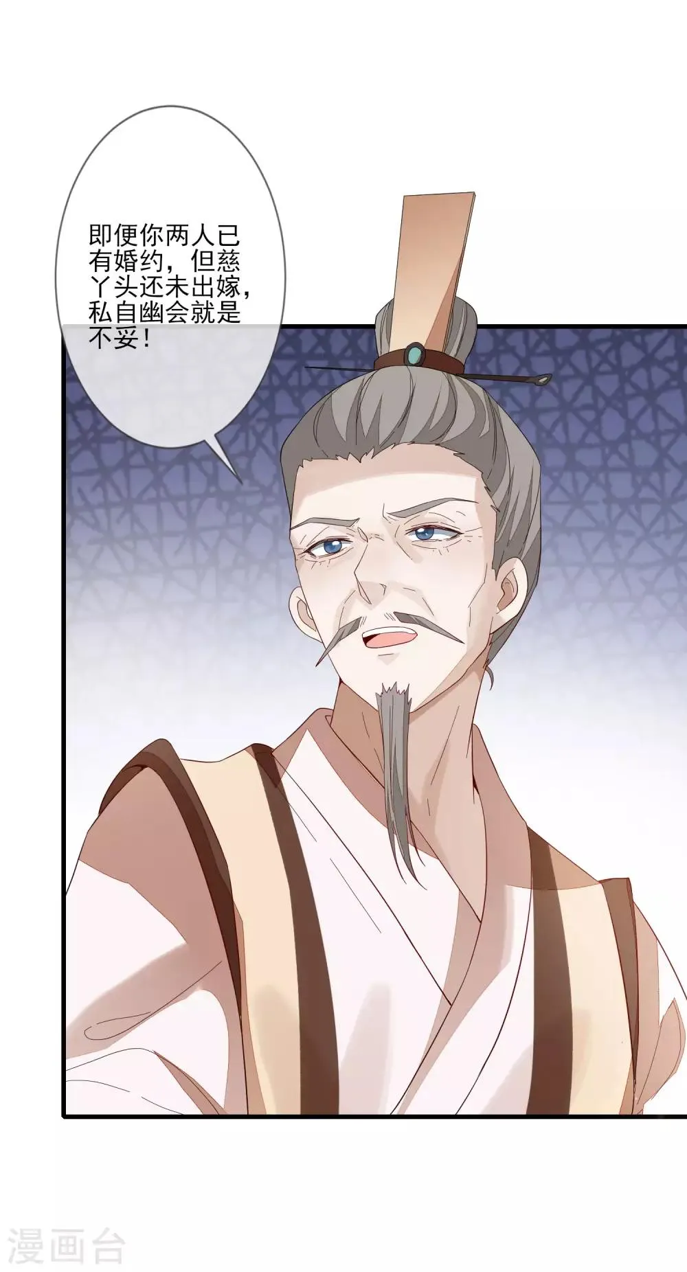 第101话 弃车保帅 第5页