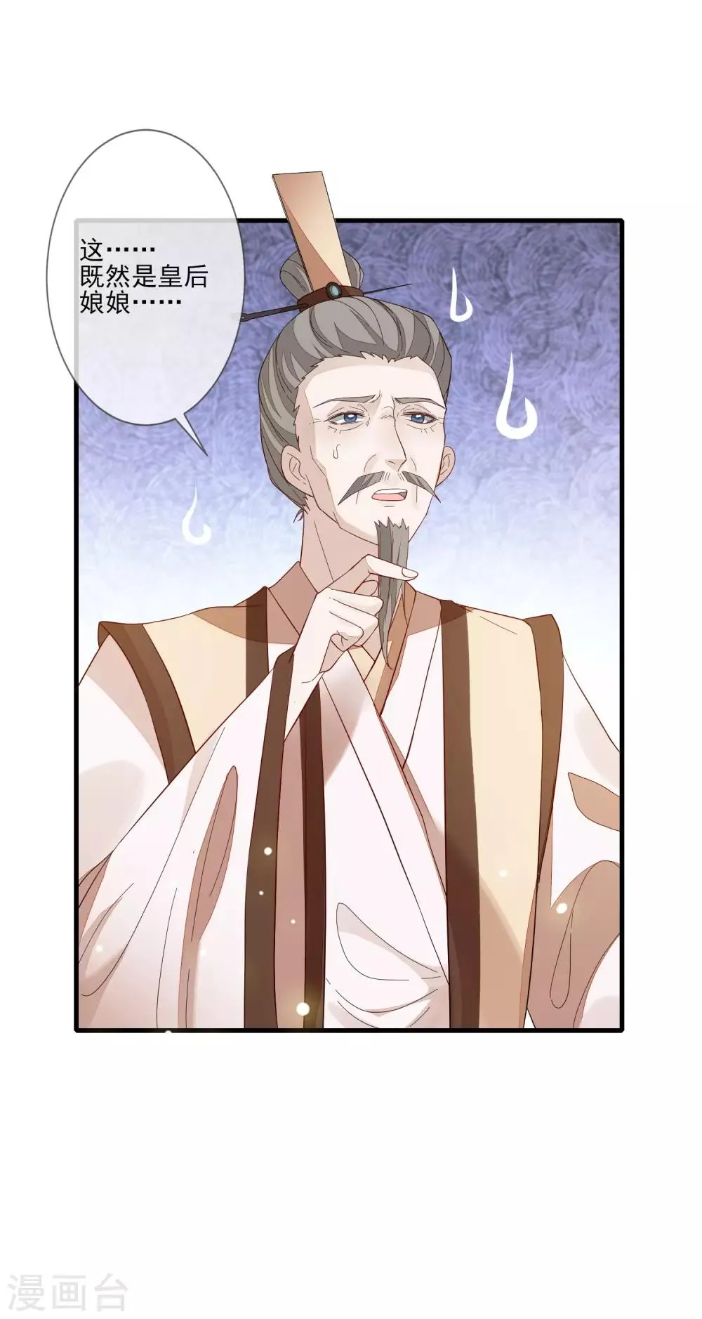 第101话 弃车保帅 第7页