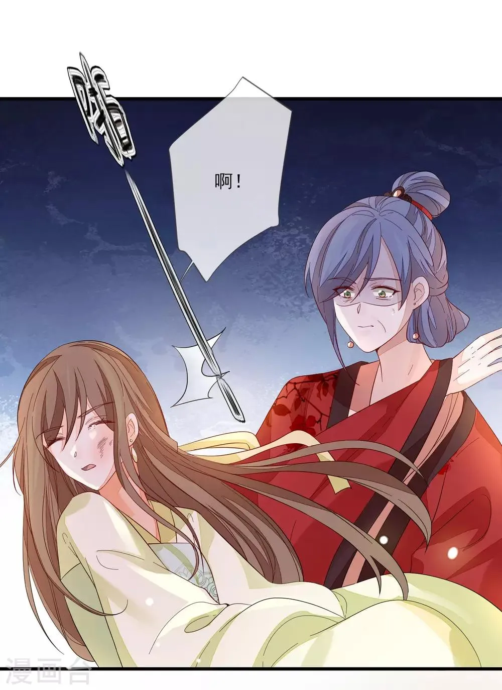 第101话 弃车保帅 第19页