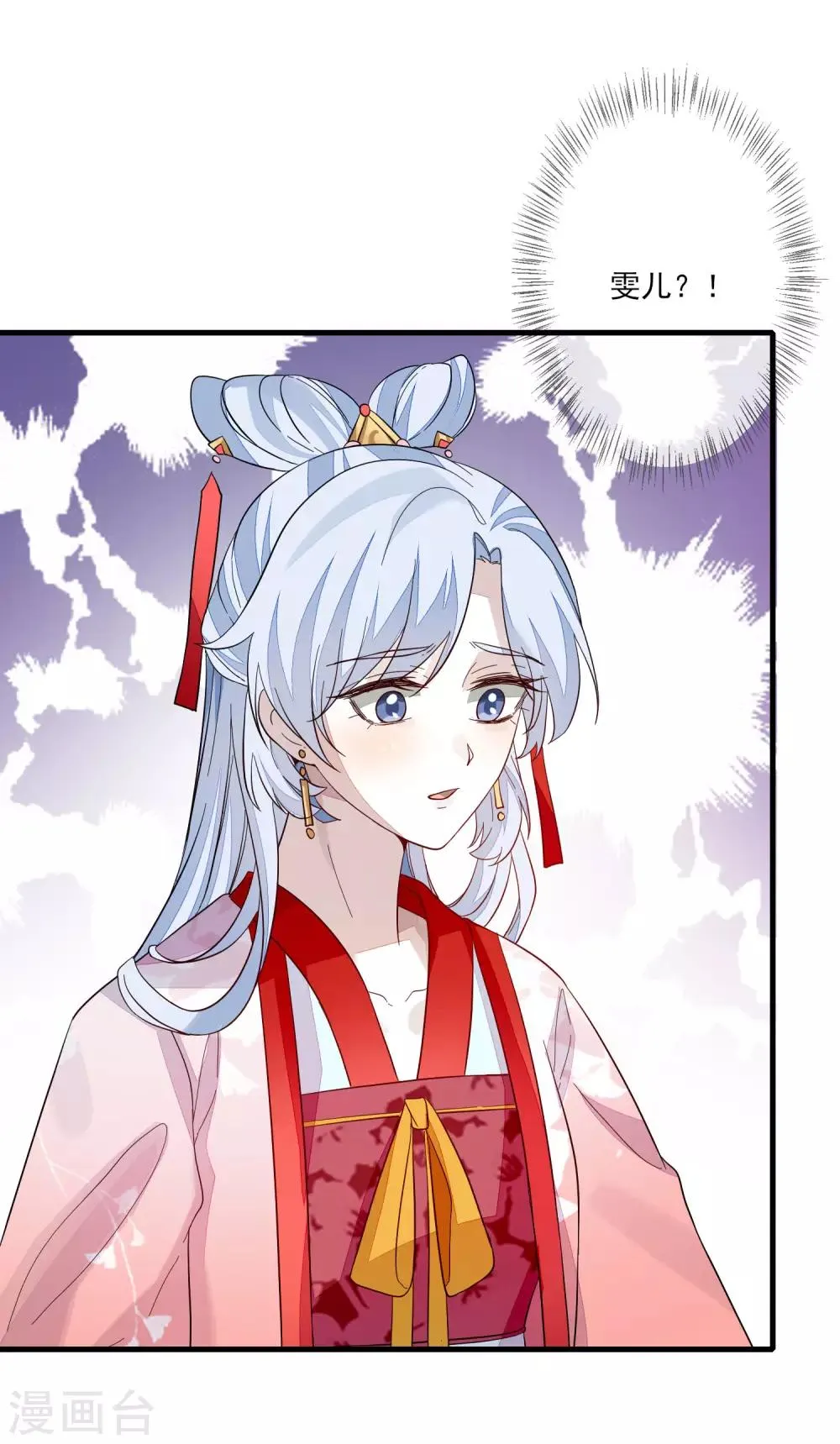 第101话 弃车保帅 第24页