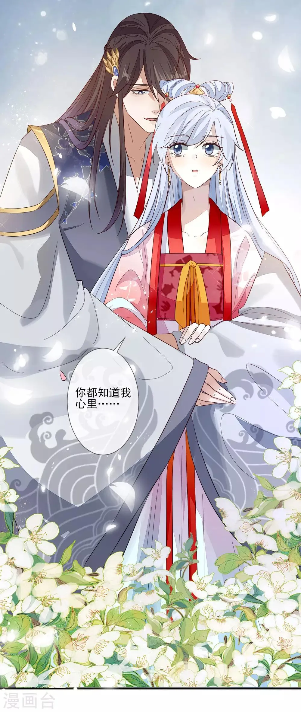 第101话 弃车保帅 第30页