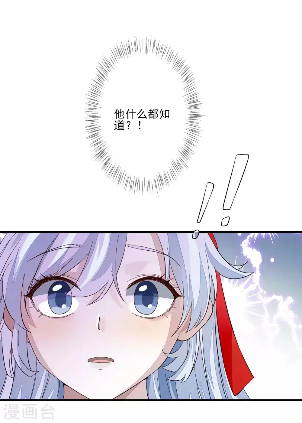 第102话 两份消息 第2页