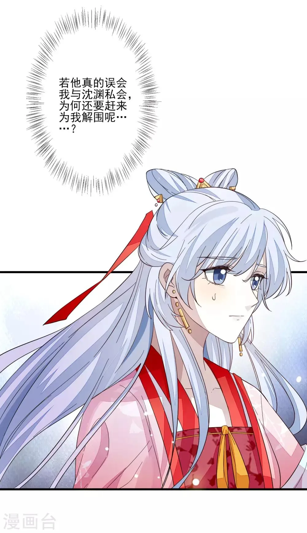 第102话 两份消息 第3页