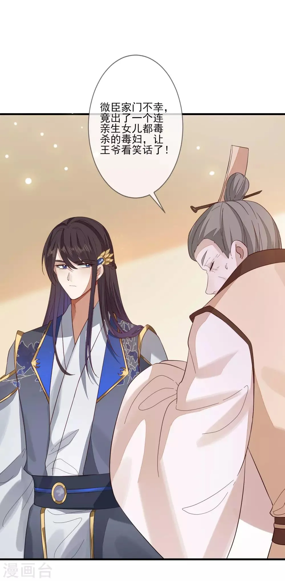 第102话 两份消息 第4页