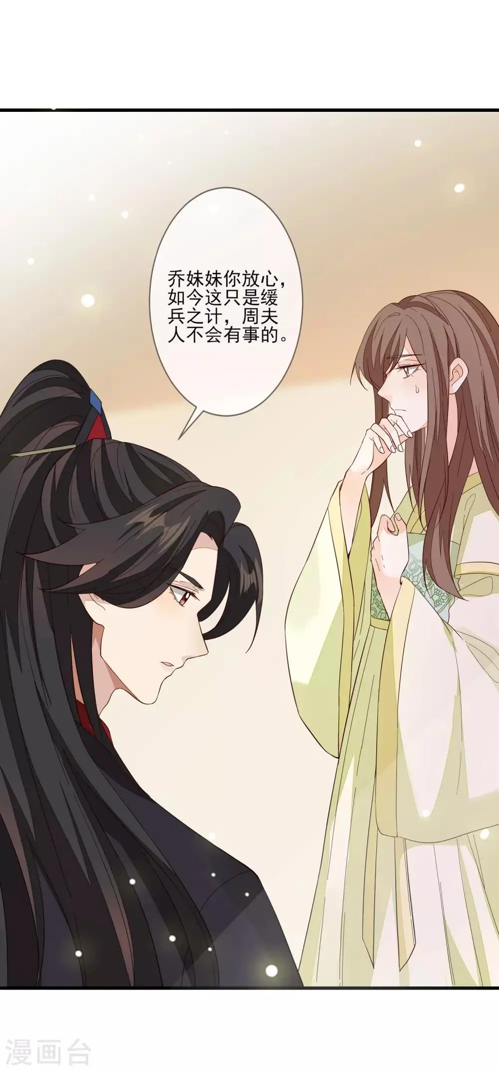第102话 两份消息 第7页