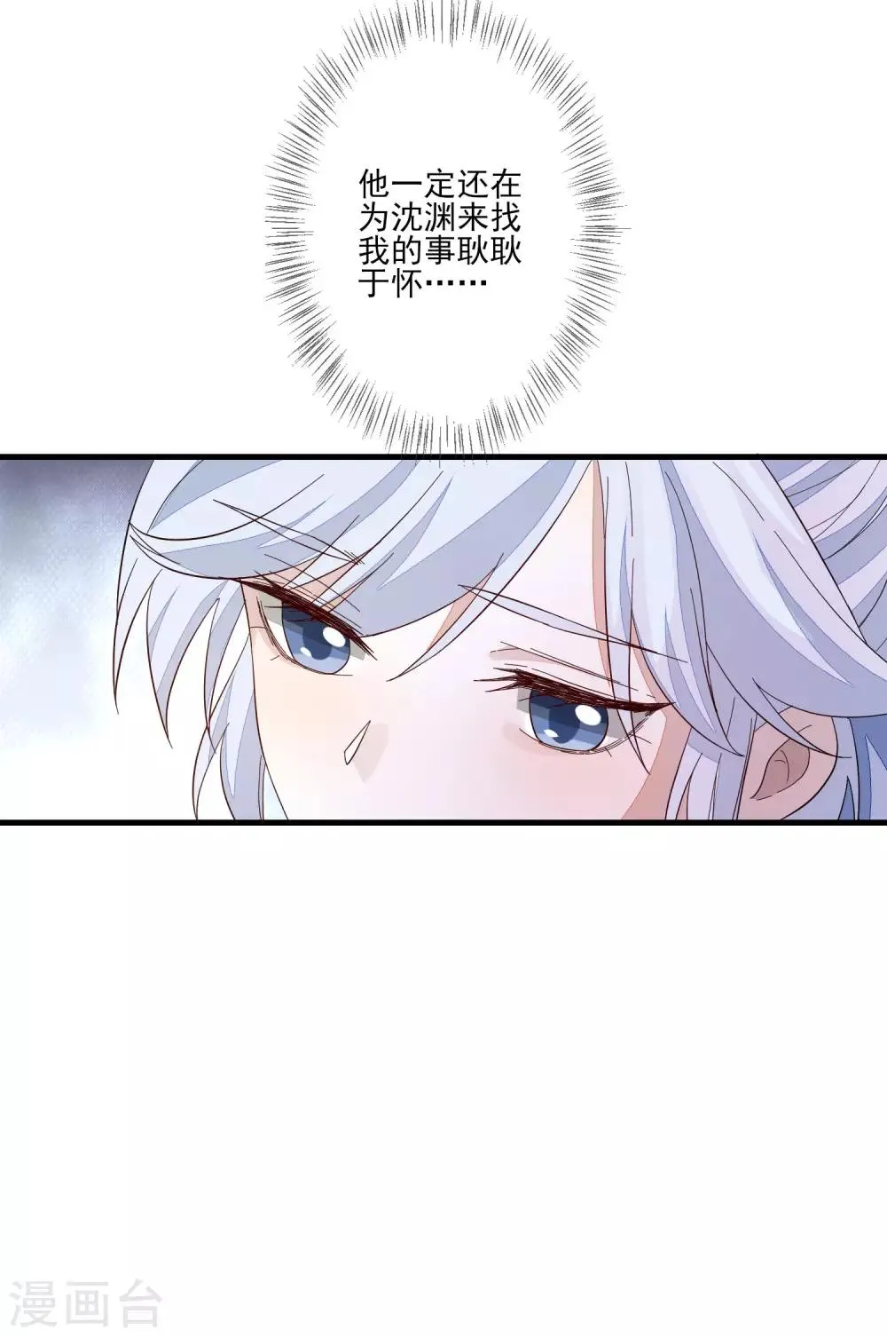 第102话 两份消息 第11页