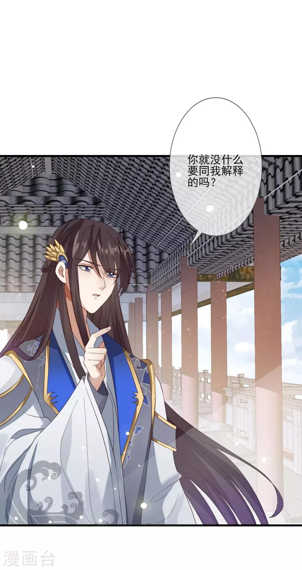 第102话 两份消息 第13页
