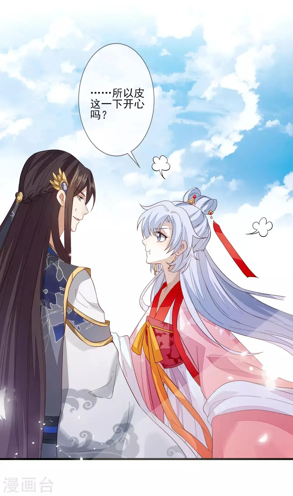 第102话 两份消息 第17页