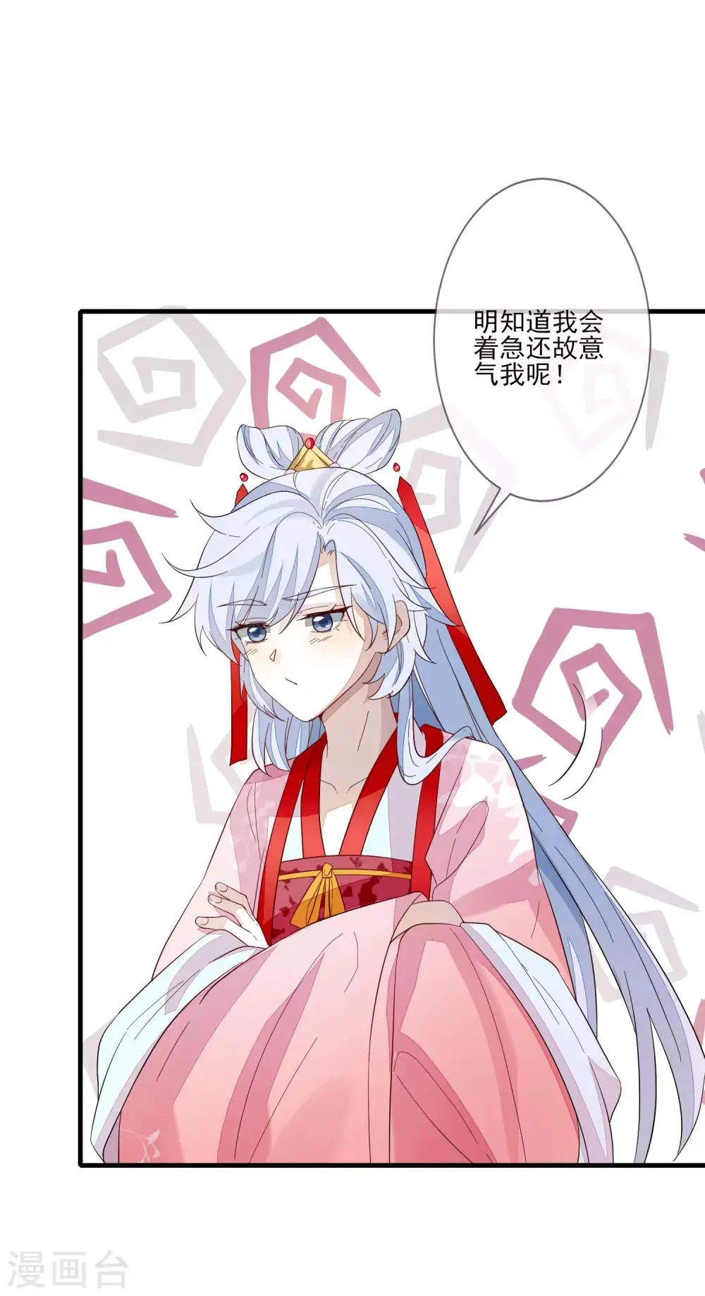 第102话 两份消息 第19页