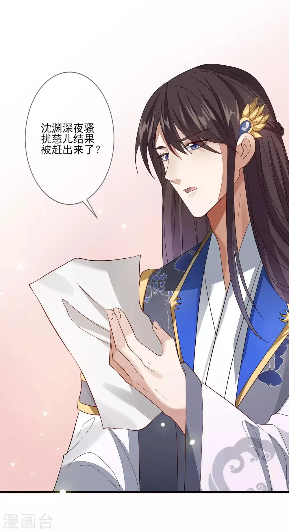 第102话 两份消息 第23页