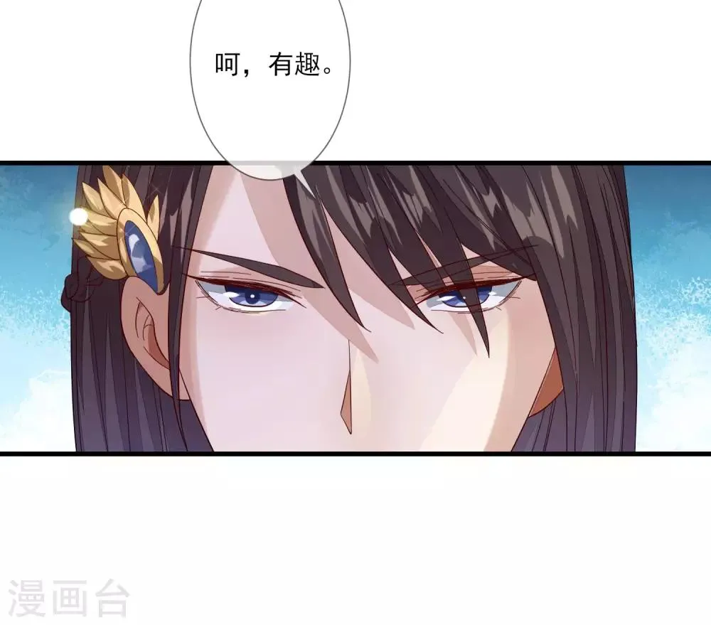 第102话 两份消息 第27页