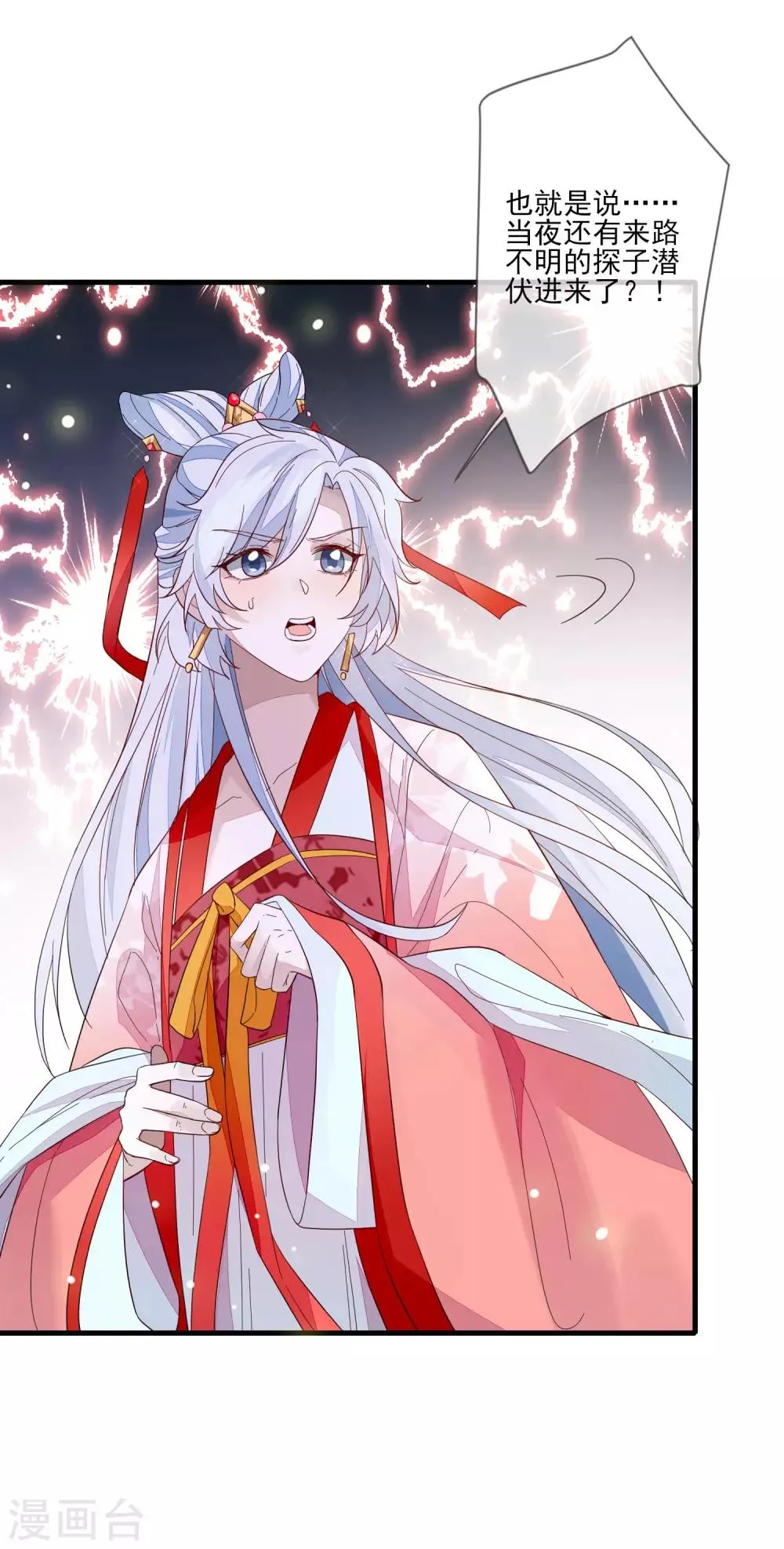第102话 两份消息 第28页