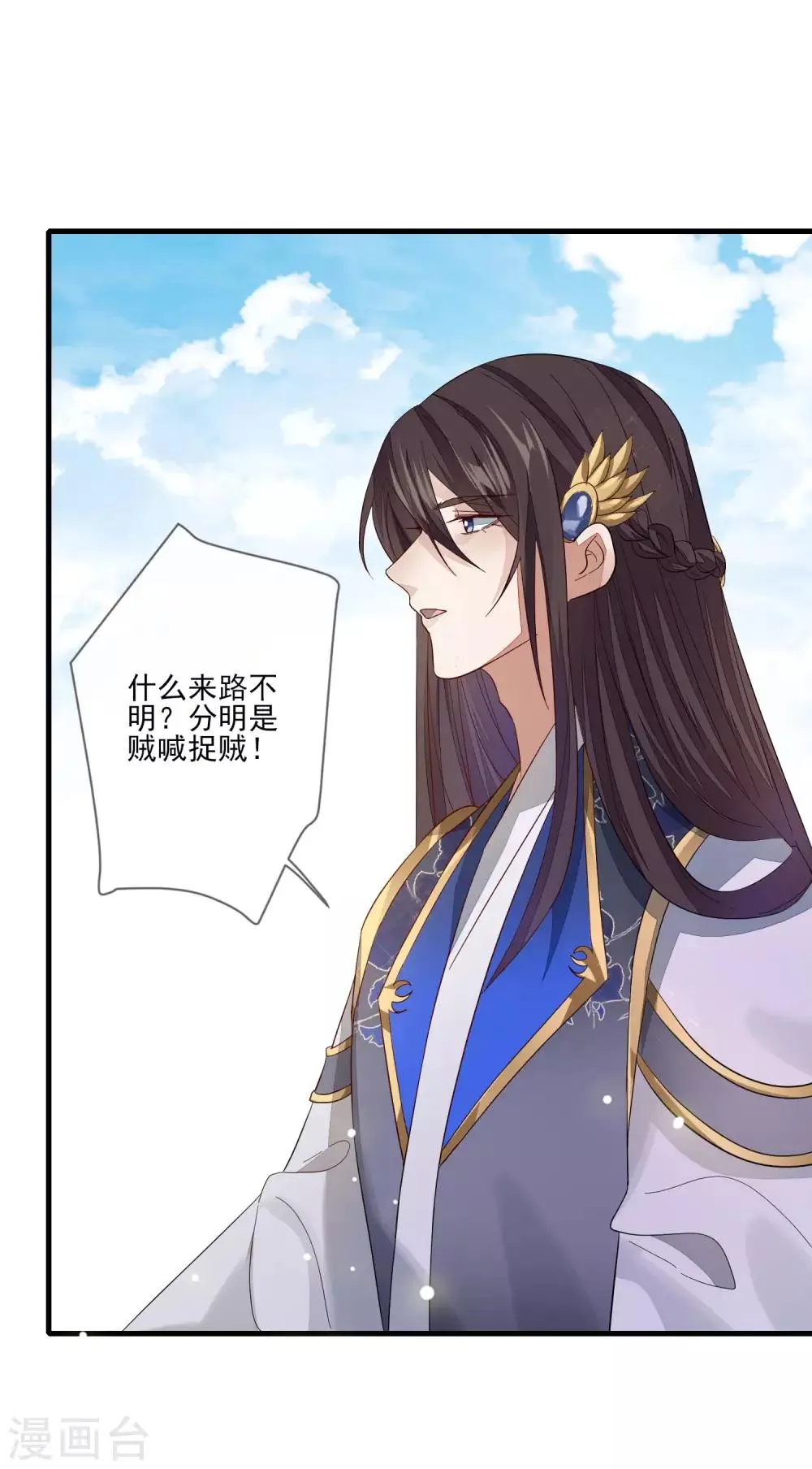 第102话 两份消息 第29页