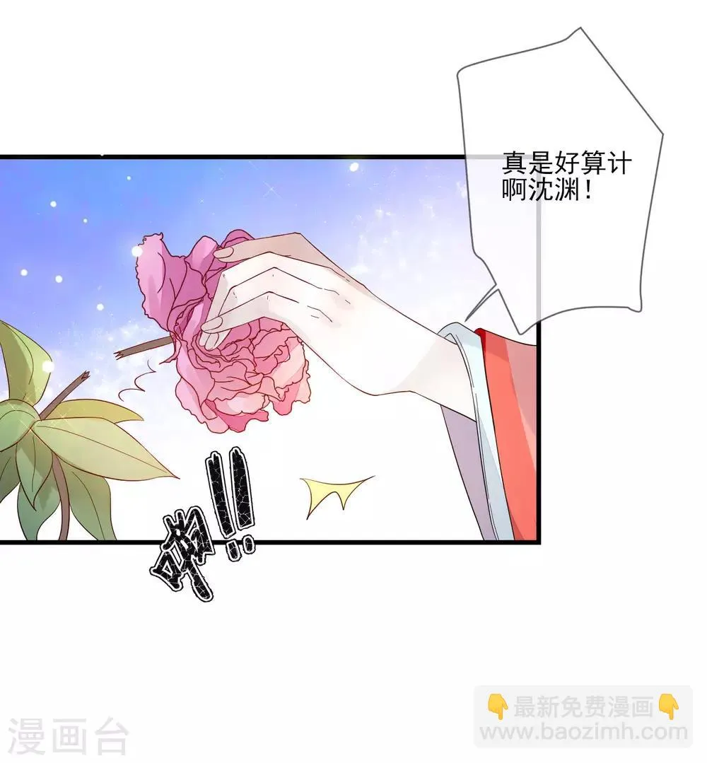 第103话 来日方长 第2页