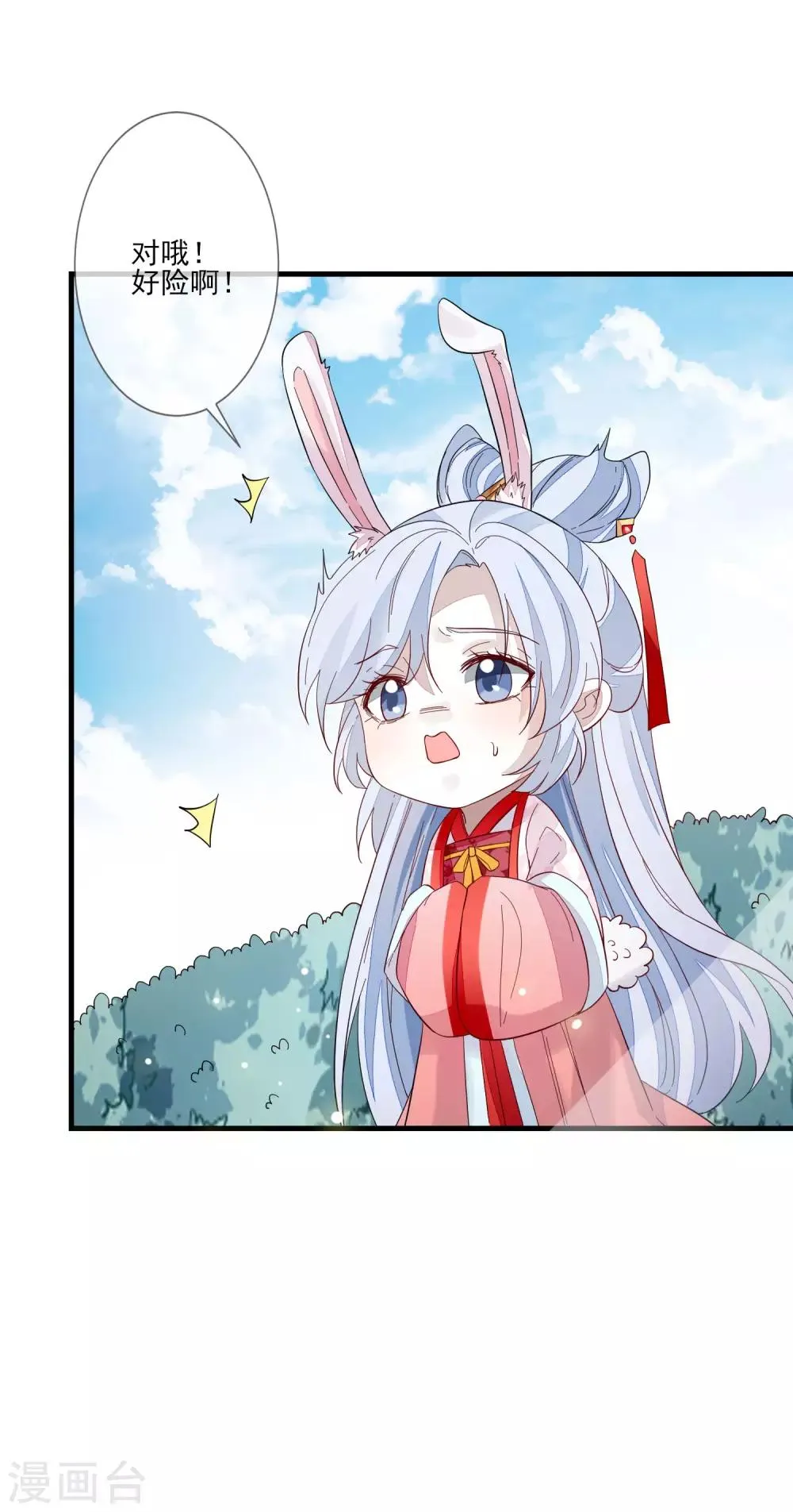 第103话 来日方长 第7页