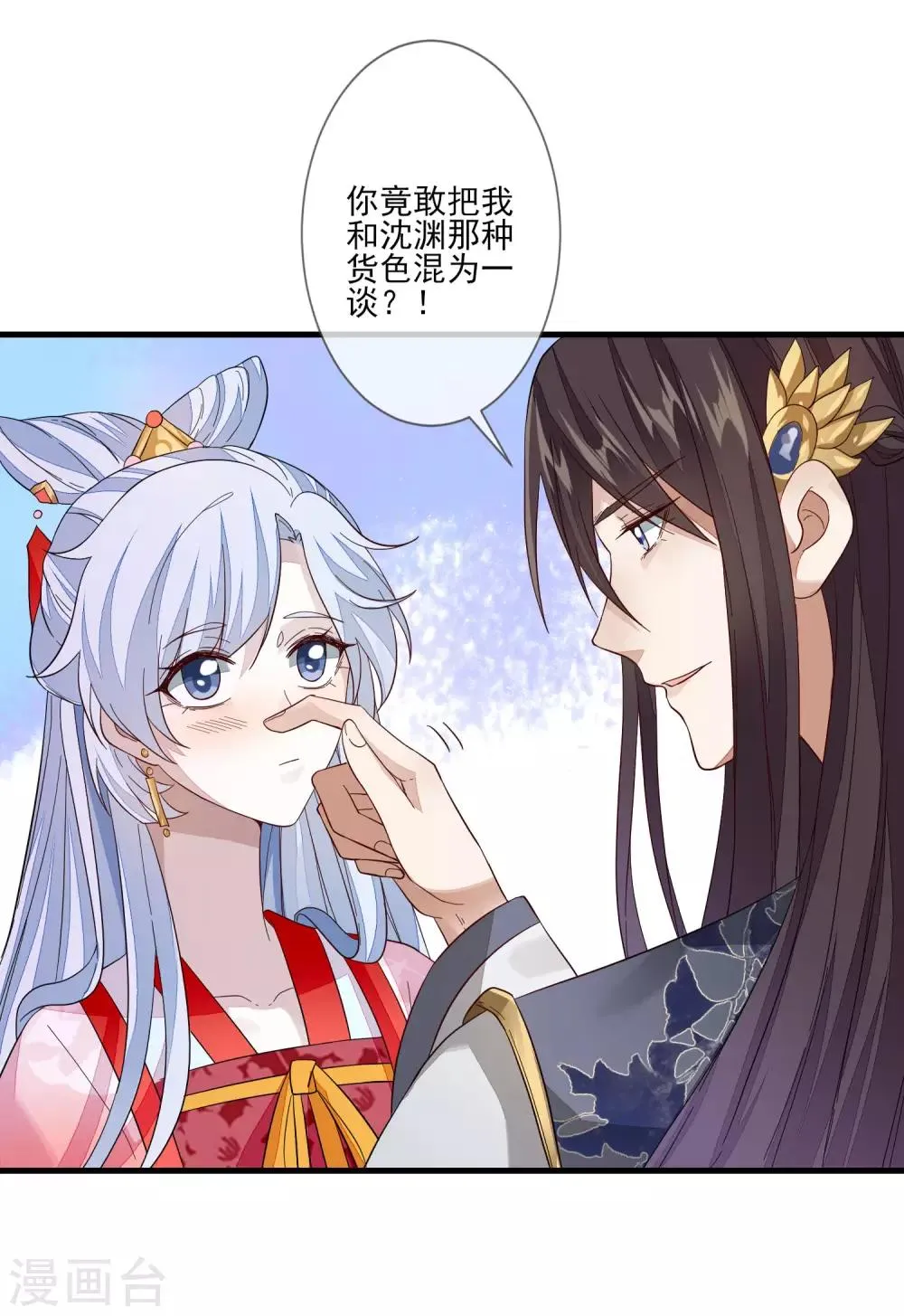 第103话 来日方长 第13页