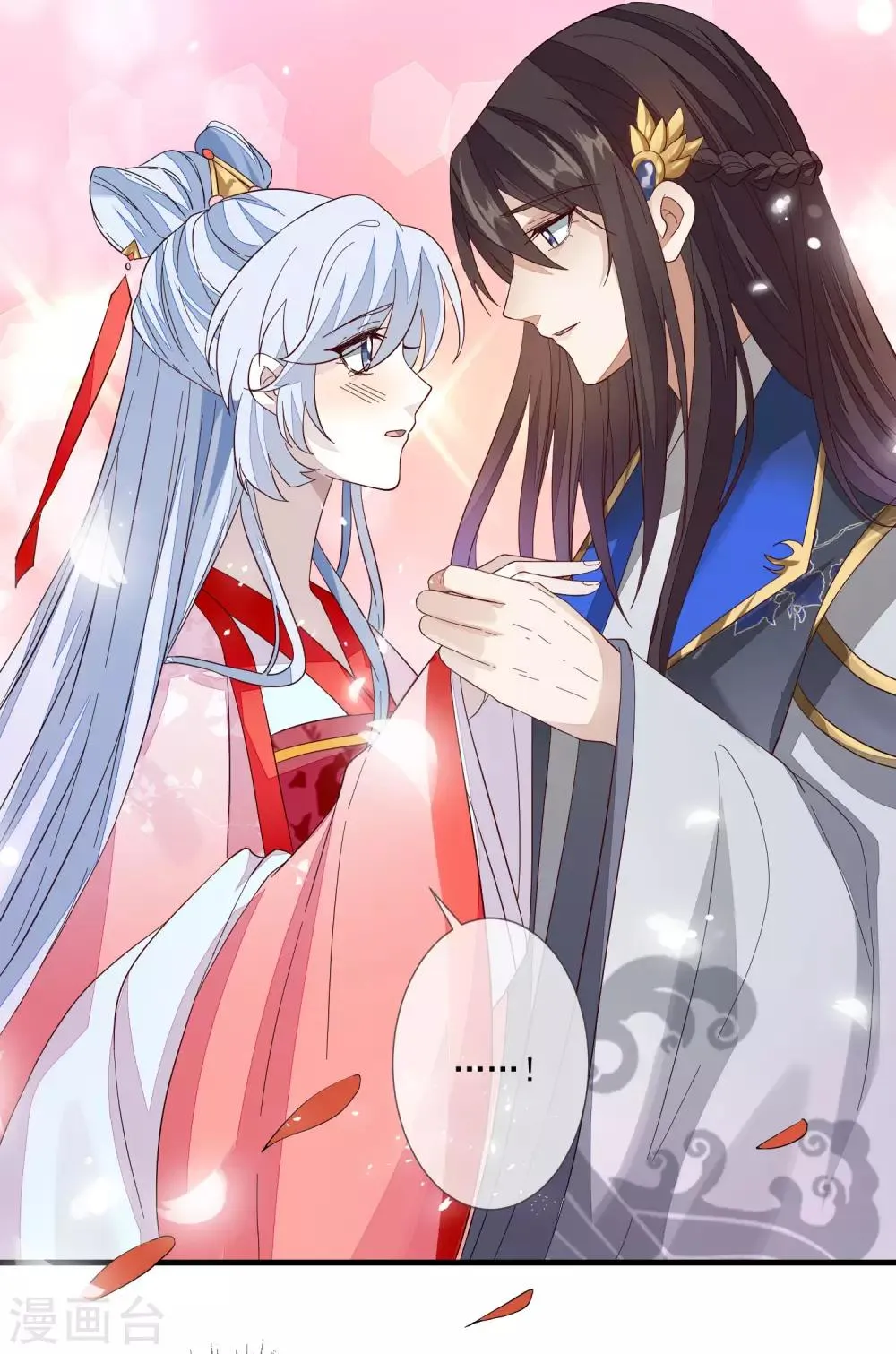 第103话 来日方长 第16页