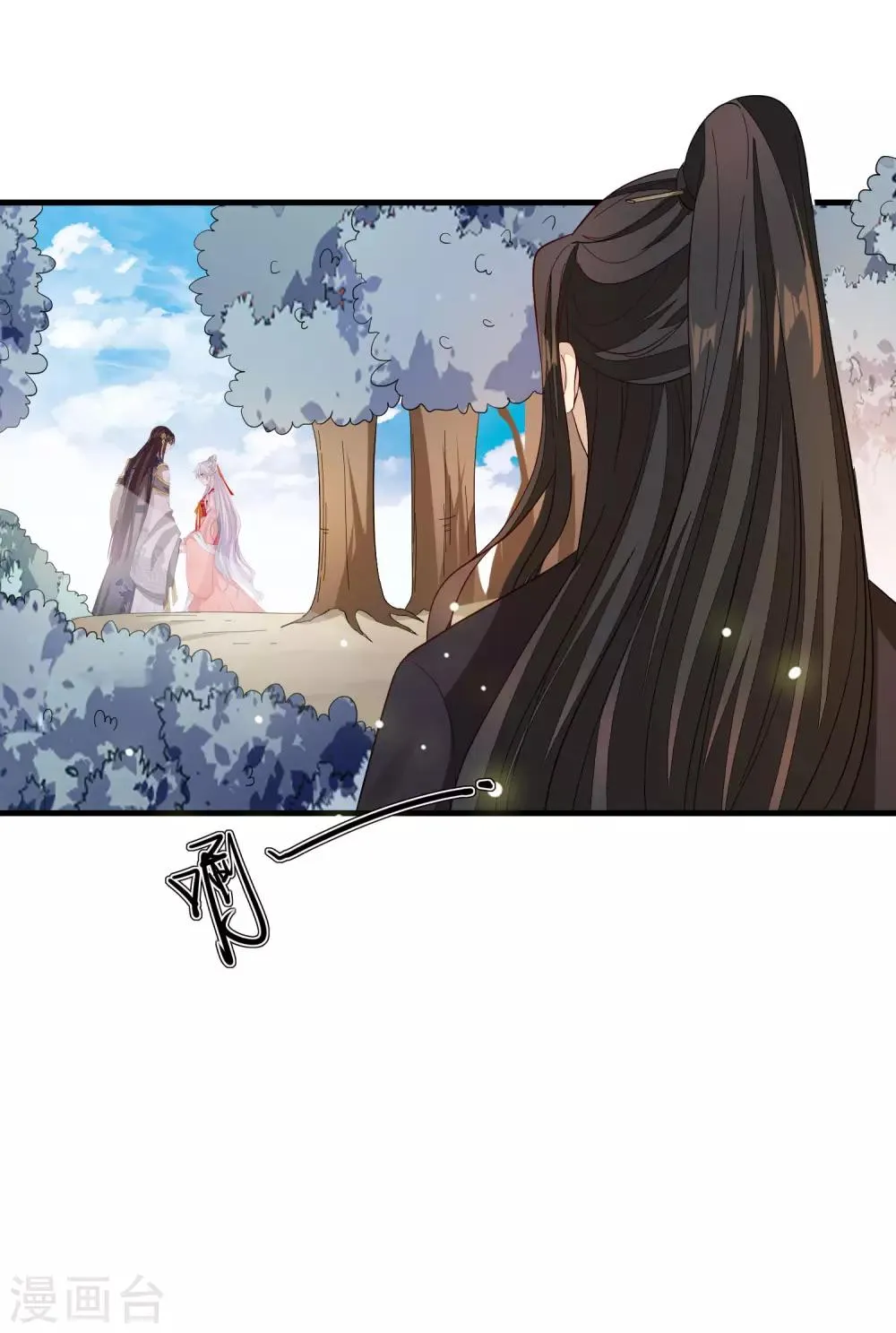 第103话 来日方长 第20页