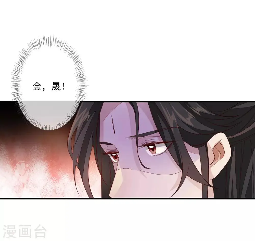 第103话 来日方长 第21页