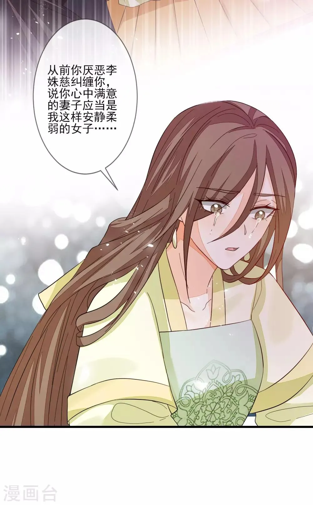 第103话 来日方长 第27页