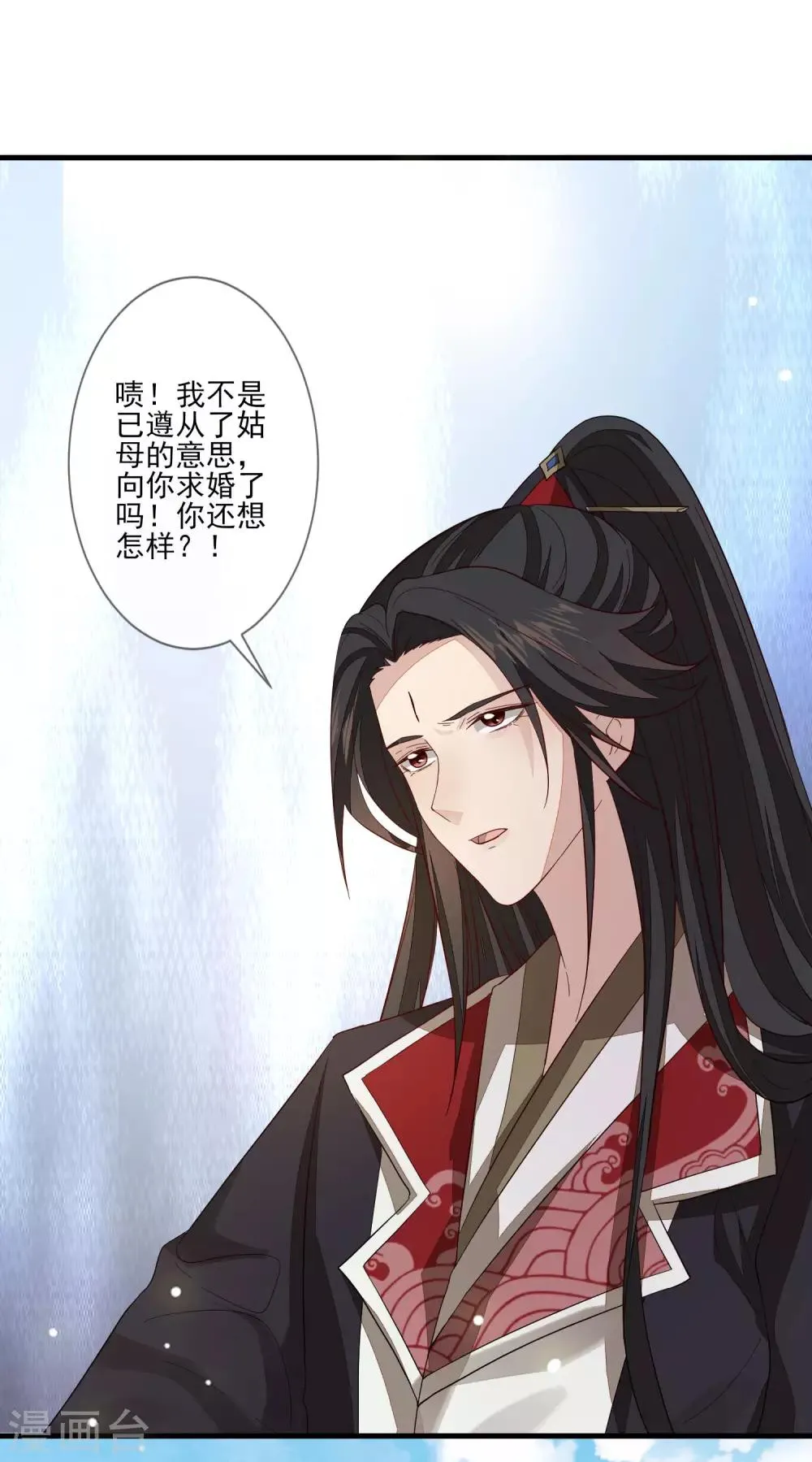 第103话 来日方长 第28页