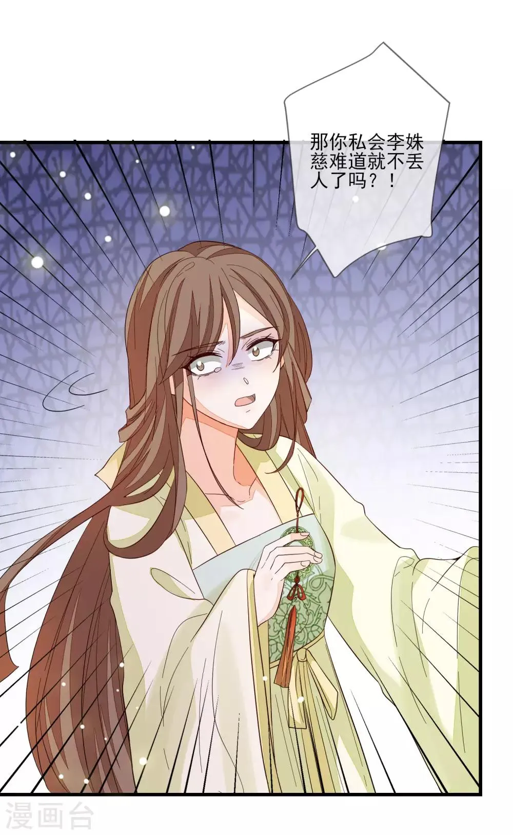 第103话 来日方长 第32页