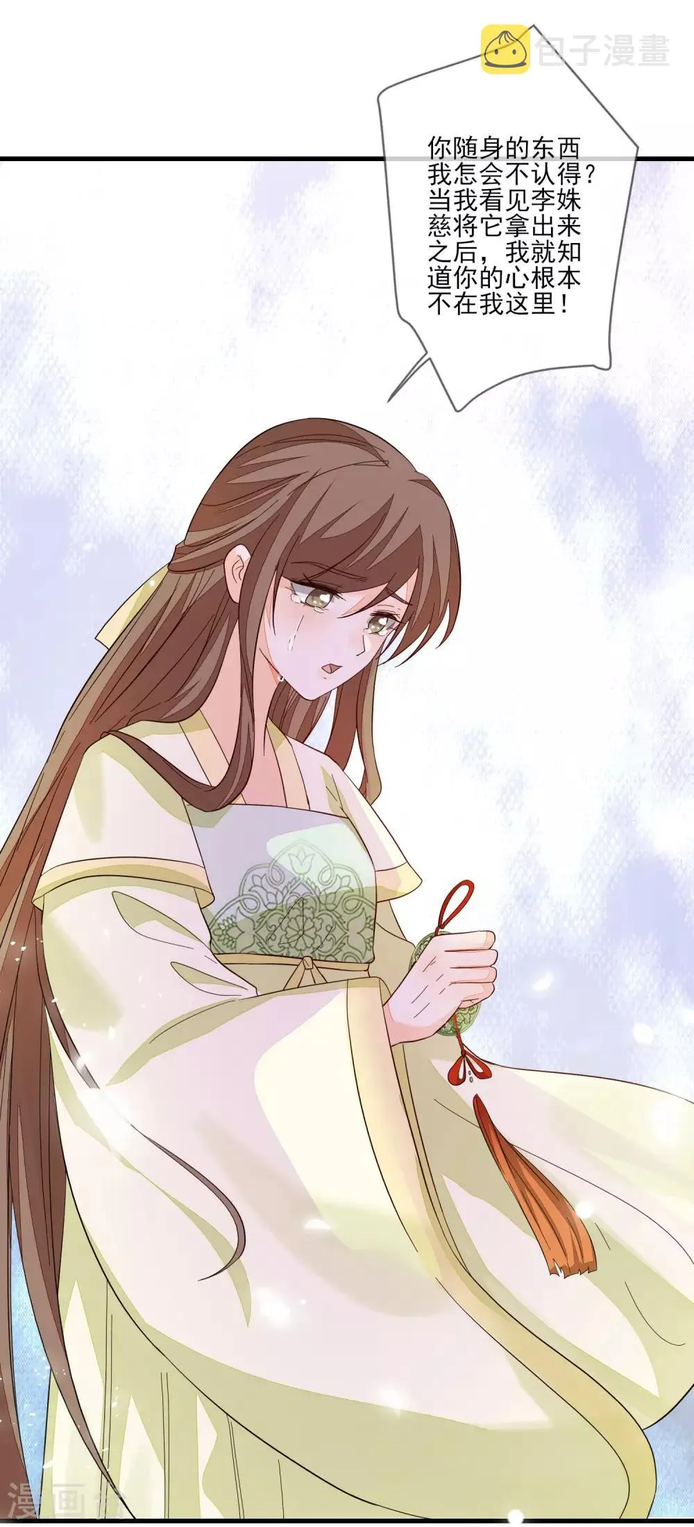 第103话 来日方长 第34页