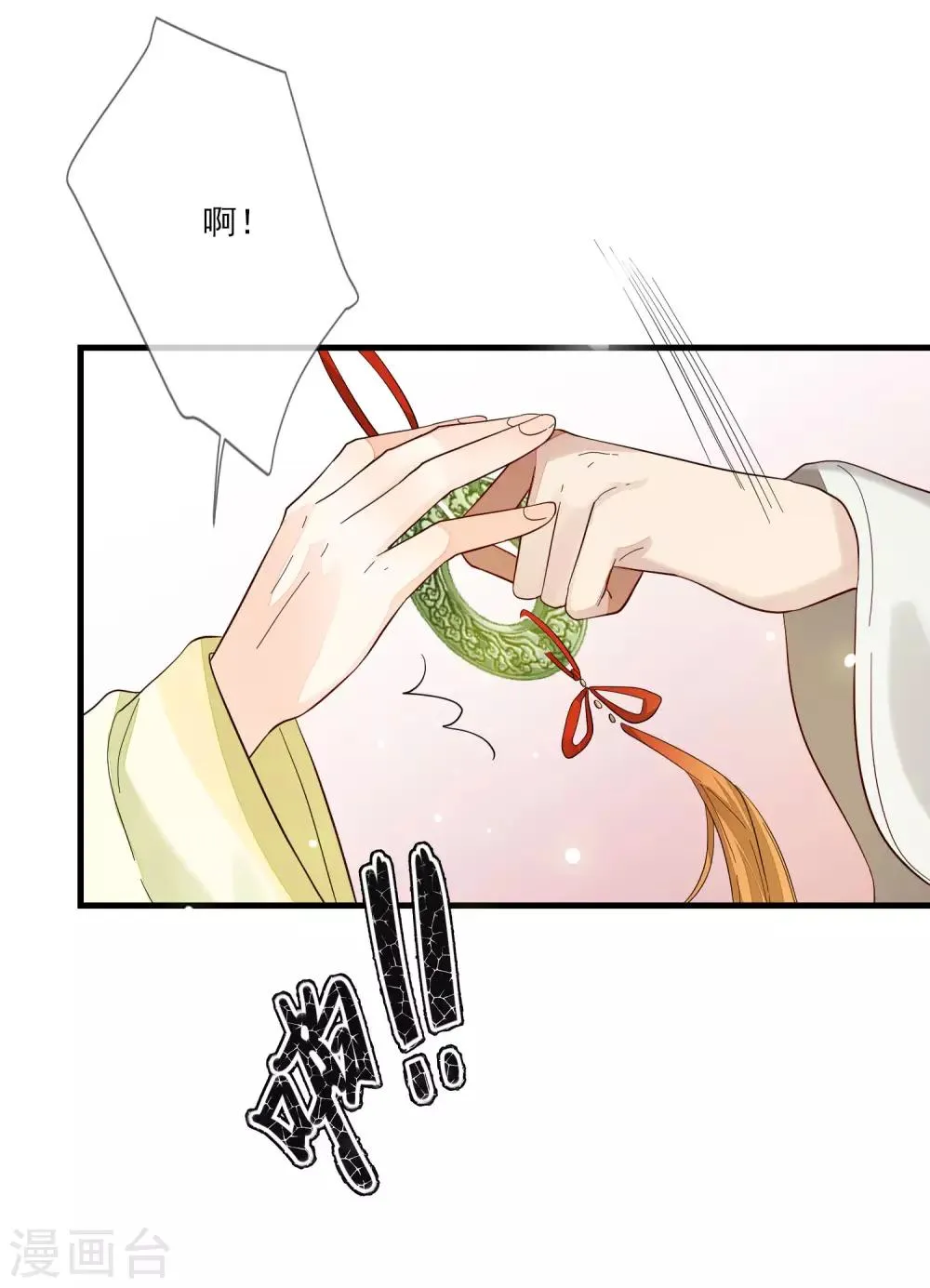 第103话 来日方长 第35页
