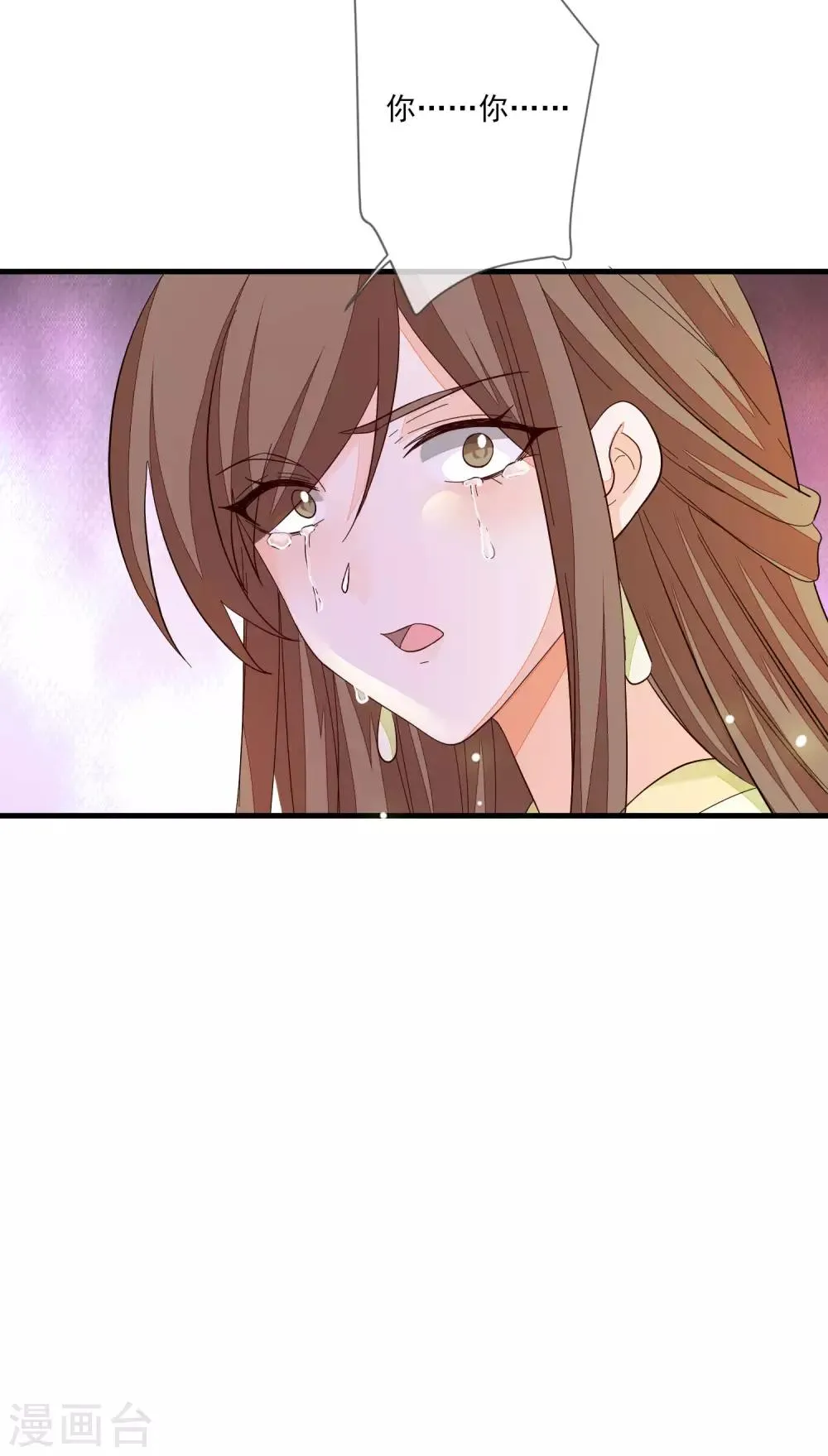 第103话 来日方长 第37页